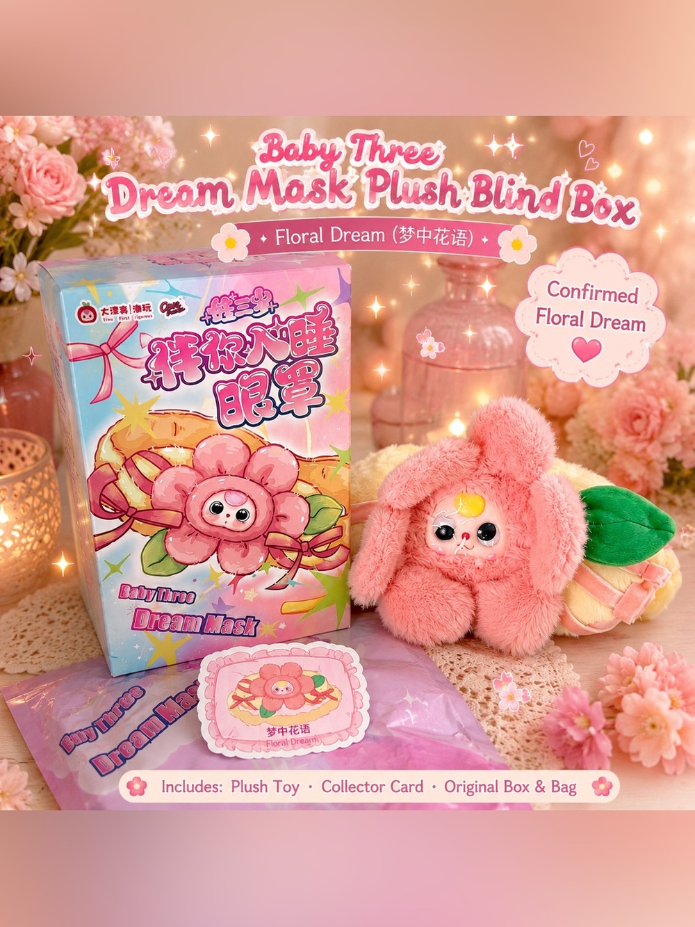 Baby Three Dream Mask Plush Blind Box Floral Dream 🌸 Confirmed Figure